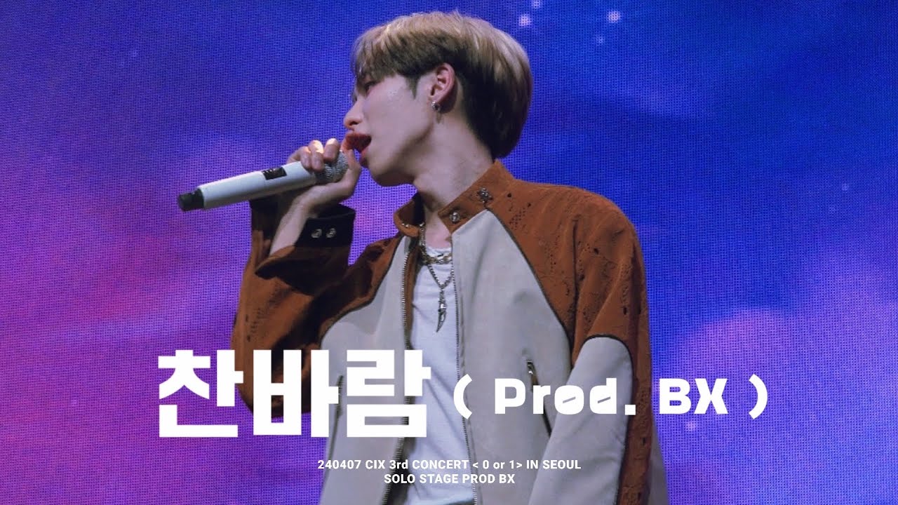 [4k] 240407 CIX BX 병곤 - 찬바람 ( Prod. BX ) | CIX 3rd CONCERT 0 or 1 in ...