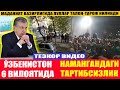 Тезкор Ўзбекистон 6 Вилоятида I Тартибсизлик Намангандаги I Маданият Вазирлигида катта ўғрилик