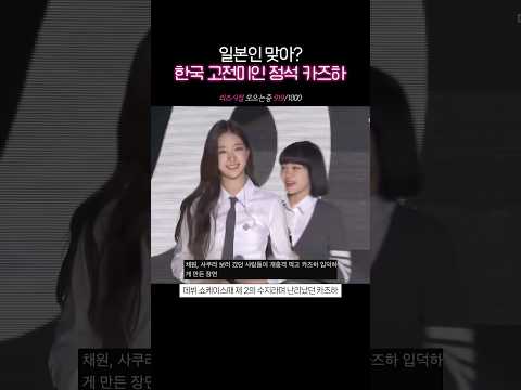 전설의 카즈하 쇼케이스 등장 #<strong>리즈시절</strong>