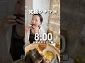 究極のツナマヨおにぎりを食べる50代の朝食#shorts