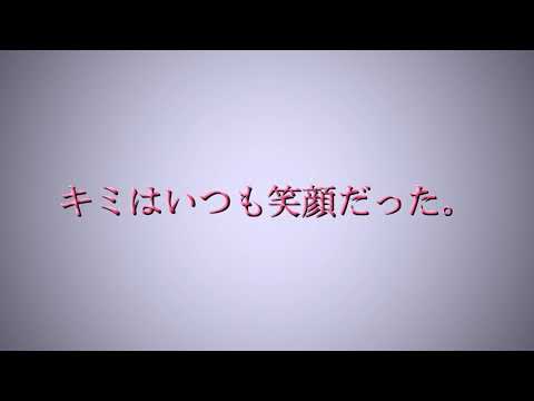 優しさという悪魔 / feat 音街ウナ