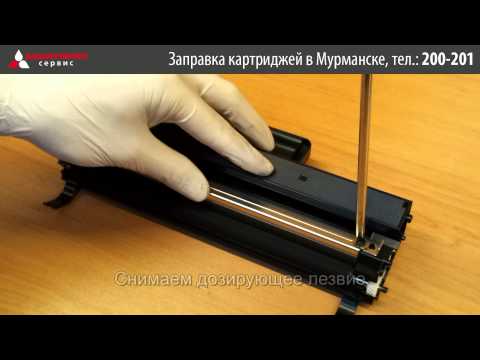 Заправка картриджа Samsung MLT D103