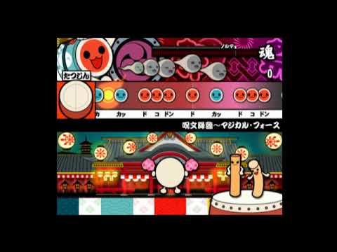 【太鼓の達人】呪文降臨～マジカル・フォース【音源】