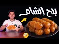 بلح الشام او الداطلي بأسهل طريقه Tulumba