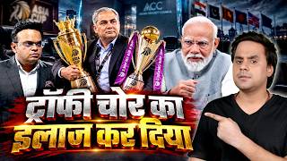 Indian Diplomacy ने किस तरह किया ट्रॉफी चोर Mohsin Naqvi को साइड | Asian Games | @RJRaunac​ screenshot 3
