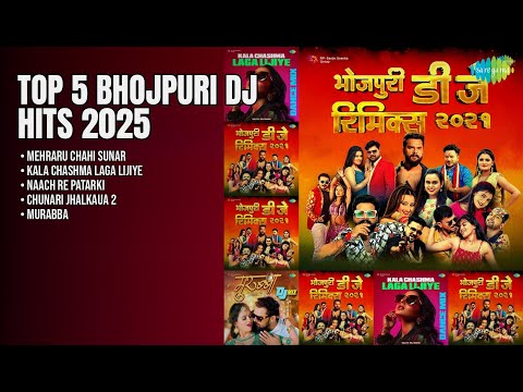 सुपरहिट भोजपुरी डीजे मिक्स धमाका | Pramod Premi Yadav Songs | Mehraru Chahi Sunar