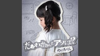 「だ」から始まるタイトルの曲まとめ【大〇〇、ダイヤモンドetc】