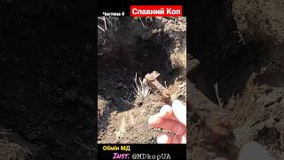 MANTICORE test 4🔥 #коп  #2023 #fishing #деус #заброшки #золото #клад #коп #manticore #minelab