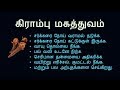    clove benefits in tamil  nalamudan vaazha