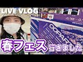 【VLOG】cinema staff主催のOOPARTSに行ったら楽しすぎ&amp;岐阜大好きになりました(フェス、バンド、アイドル)