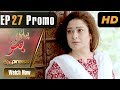 Watch Pakistani Drama | Piyari Bittu - Episode 27 Promo | Express Entertainment Dramas | Sania Saeed Online In HD