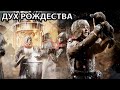 ПРАЗДНУЕМ РОЖДЕСТВО? УЩЕЛЬЯ: 1-34 ДЕНЬ. ВЫНОСЛИВОСТЬ. БЕСКОНЕЧНЫЙ РЕЖИМ Frostpunk. ПРОХОЖДЕНИЕ-ГАЙД