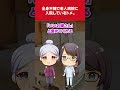 【2chDQN返しスレ】全身不随で老人病院に入院しているトメ。#DQN ＃スカッとスレ