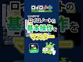 【超時短】ロイロノートの基本操作、たったこれだけで完璧です。#ロイロノート #使い方
