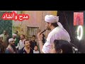 طاووس المداحين الشيخ صبري سالم في رجبيه سيدي احمد البدوي الجزء الثاني
