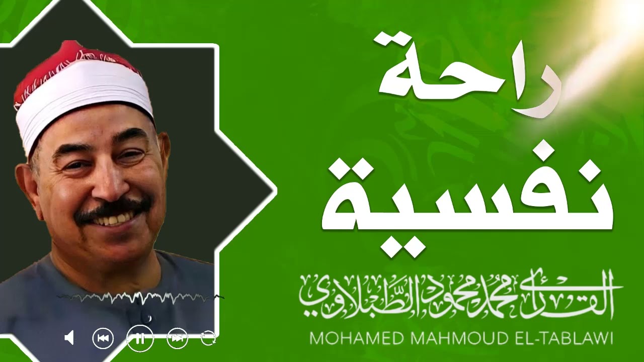 تلاوة تأسر القلوب وتهز المشاعر بخشوع عظيم وأداء مهيب | الشيخ محمد محمود الطبلاوي