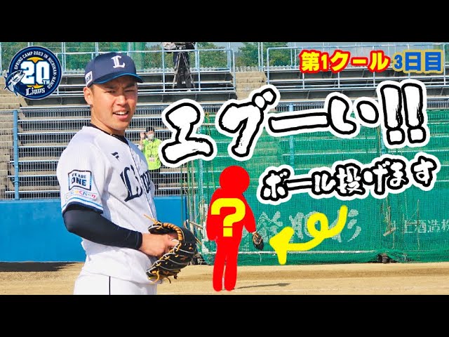 新人王・水上投手も驚く、ナックルボーラーが降臨！【南郷春季キャンプ第1クール3日目】