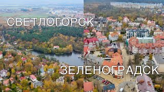 Светлогорск и Зеленоградск | Осень | Море | Пляжи