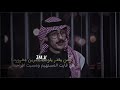 تصميم قصيده راشد بن فهد تصميم قصيده راشد بن فهد