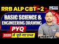 🛠 RRB ALP CBT 2 | Basic Science &amp; Engineering Drawing | PYQ 2025 मे पूछे गए प्रश्न | by CS Singh Sir