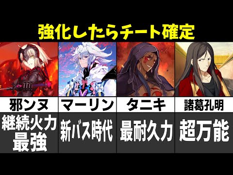 Fgo解説 強化でチート確定最強サーヴァント紹介 考察予想 Fate Grand Order Youtube Fgo解説 強化でチート確定最強サーヴァント紹介 考察予想 Fate Grand Order Youtube