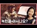 All you need to know about nocturnes| 한국인이 가장 좋아하는 클래식 | 겨울밤 클래식 | feat. Chopin Nocturnes