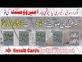 Improvement chances Result cards | New Improvement Policy 2024 for Matric & Inter | Taleemi Khabrain