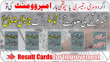 Improvement chances Result cards | New Improvement Policy 2024 for Matric & Inter | Taleemi Khabrain