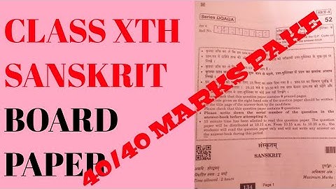 cbse class 10 sanskrit paper term 2 ll set 4/52 Il sanskrit question paper class 10 cbse 2022