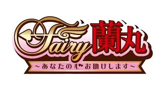 Fairy Ranmaru  TRAILER OFICIAL 