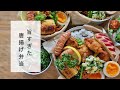 【唐揚げ弁当】唐揚げ専用の油で揚げたら旨すぎた唐揚げ弁当