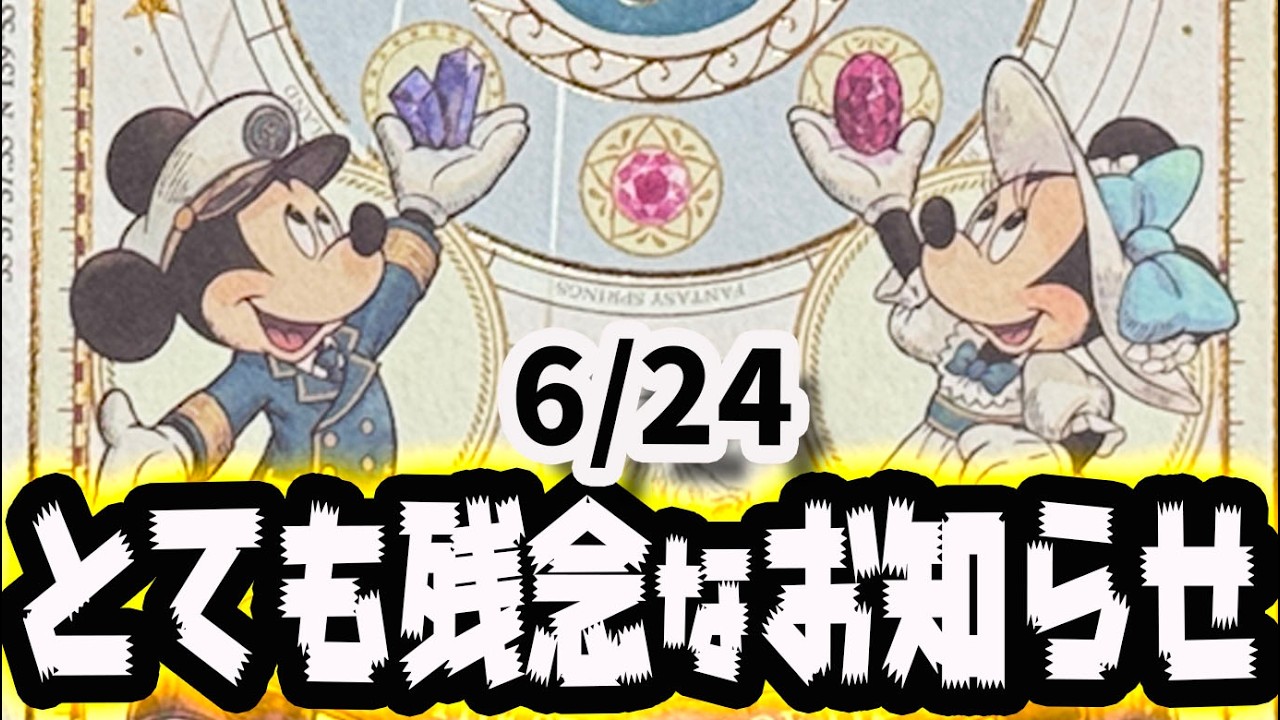 タイムセール20時まで！スパークリングジュビリー　ジュビリーロケット　ゴールド 6/24 Jubilee Rocket & Jubilee Blue Goods, Theme Port Souvenir
