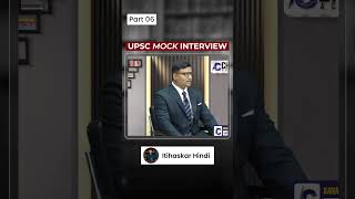 UPSC mock interview | Vaibhav Sanas Sir part 06 #upscinterview #itihaskar #mpsc