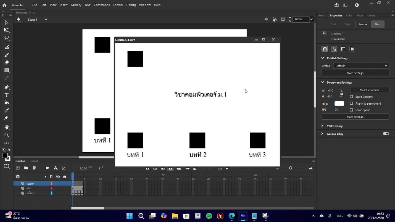 บทเรียนออนไลน์โดยการเขียน Action Script | Adobe Animate - YouTube