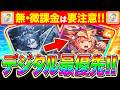 【注意】GWガチャ無課金ならデジタル最優先!!対人戦で使えるタイミング含めサポカ性能を徹底解説【ウマ娘 新シナリオ ジャングルポケット フジキセキ タップダンスシチー アグネスデジタル】