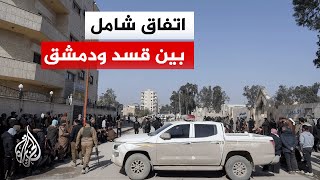 دمشق وقوات \