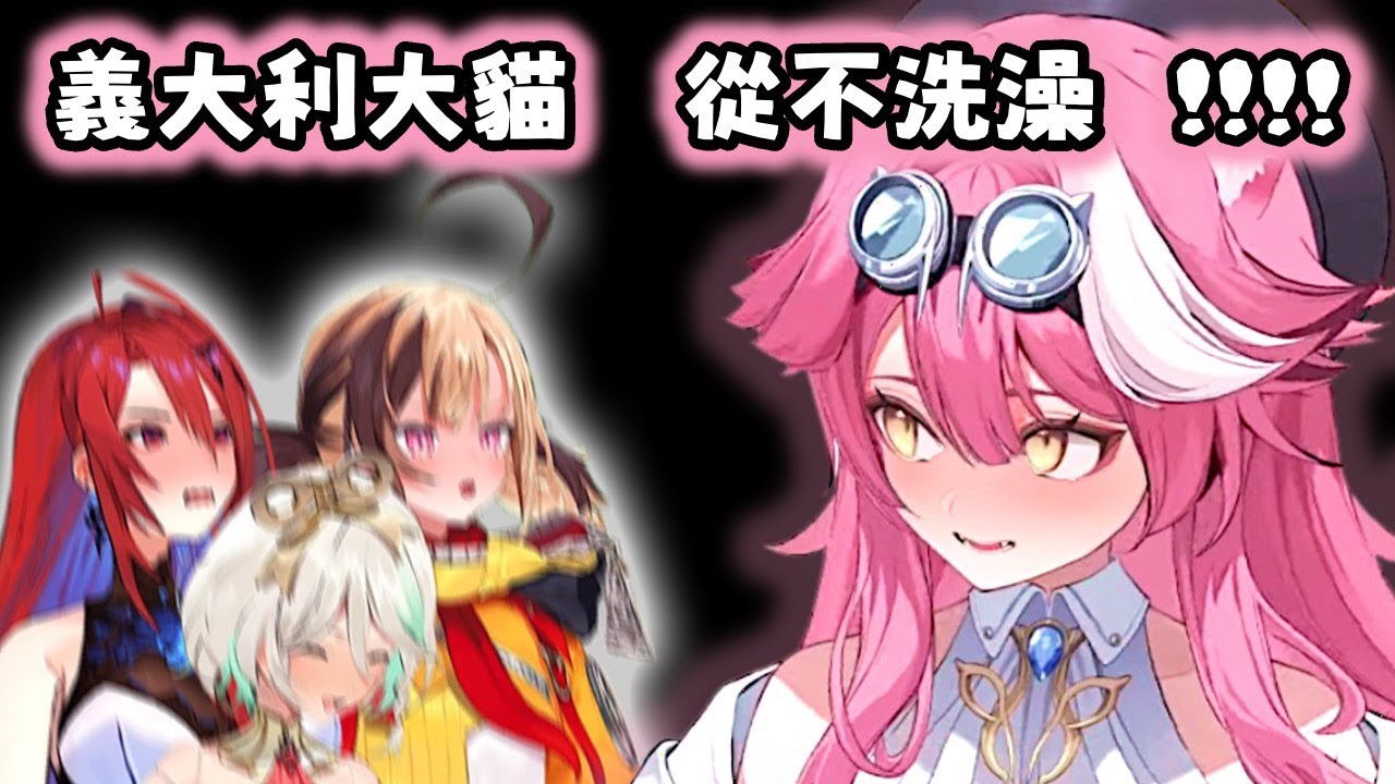 【Hololive EN 中字】不要洗澡 我不洗 !!!! 你們才臭