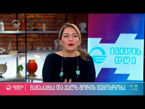 შესაძლებელია თუ არა ქალსა და მამაკაცს შორის მეგობრობა?