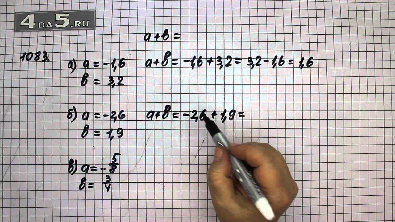 1033 матем 6. 6 Класс математика упражнение 1083. Математика 6 класс упражнение 1033. Математика 6 класс упражнение 1082. Математика 6 класс Виленкин 1083.