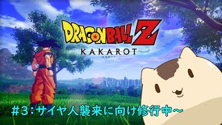 【ドラゴンボールZカカロット】スーファミで記憶が止まっているなめくじの思い出し旅#３【ねこなめくじ】