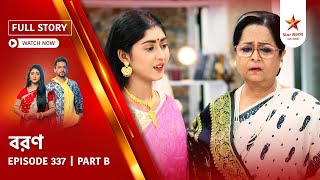 Full Story Boron Episode 337 Part B