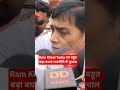 #westbengal#election पर बहुतबड़ा बयान#ramkirpalyadav का#westbengal#westbengalelection#mamatabanerjee