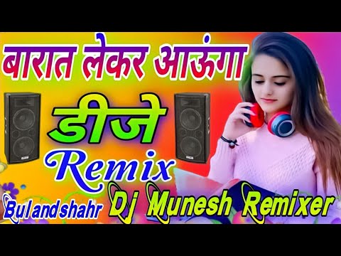 Barat leke aaunga  barat leke aaunga dj remixdj songdj remix songdj munesh