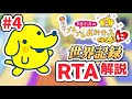 【RTA解説コメ付き】たまごっちのプチプチおみせっち ごひーきに(全店オープン)6時間31分37秒(4/9)【biimシステム】