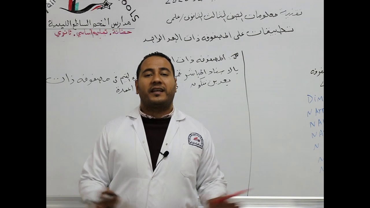 مادة تقنية المعلومات للصف الثالث الثانوي العلمي/  تطبيقات على المصفوفات ذات البعد الواحد