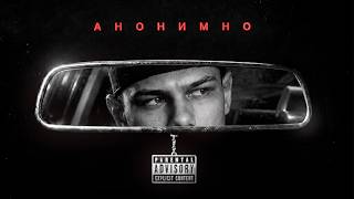Step - Анонимно