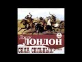 Сила сильных. Джек Лондон.