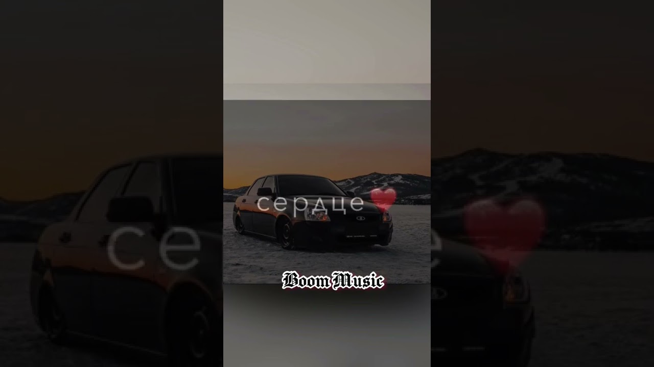 Timran, Batousai- Я твой никотин/Boom Music💎