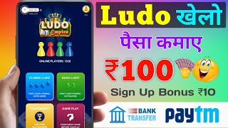 🔥2022 Ka Best Ludo Earning App || Ludo Empire Game || Ludo Game khelkar Paisa Kaise Kamaye screenshot 4