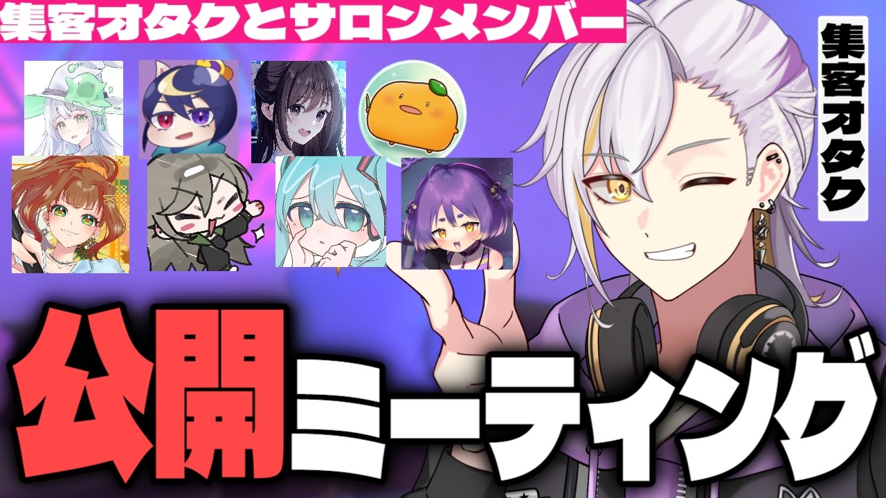 【クリエイター専門サロン:もしサロン】イラストレーターハニリコさん・ほみのつさんと戦略会議→視聴者お悩み相談・質問配信【公開ミーティング配信】